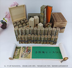 靖宇春画全集之金瓶梅绘画24手卷